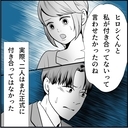 【漫画】マリィは彼女に俺と「付き合っていない」と言わせたかった【絶望のマリィさん Vol.25】の画像