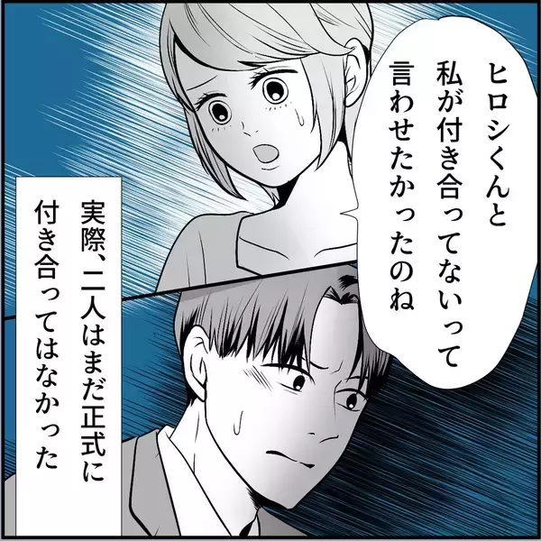 「【漫画】マリィは彼女に俺と「付き合っていない」と言わせたかった【絶望のマリィさん Vol.25】」の画像