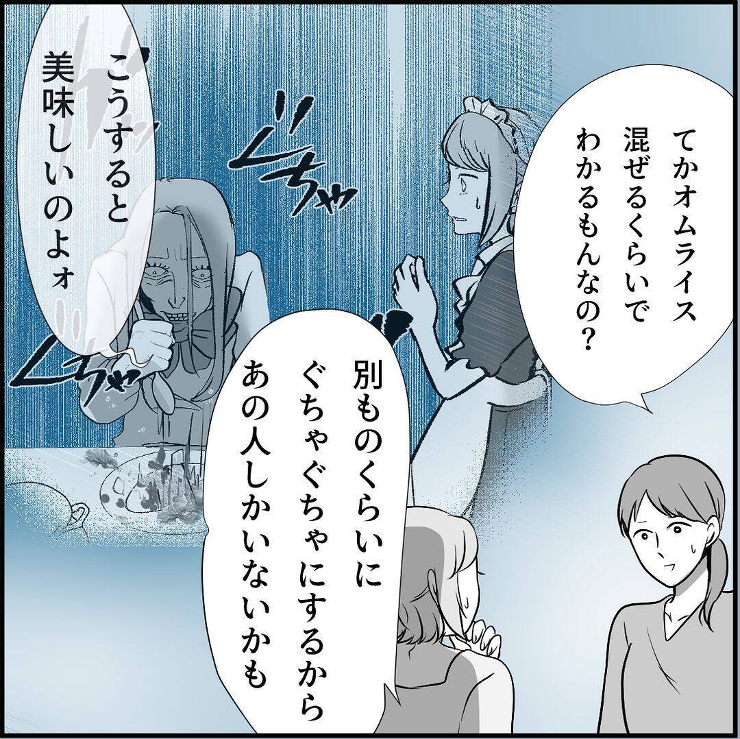 【漫画】マリィは彼女に俺と「付き合っていない」と言わせたかった【絶望のマリィさん Vol.25】