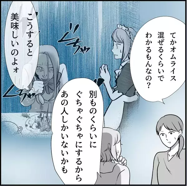 「【漫画】マリィは彼女に俺と「付き合っていない」と言わせたかった【絶望のマリィさん Vol.25】」の画像