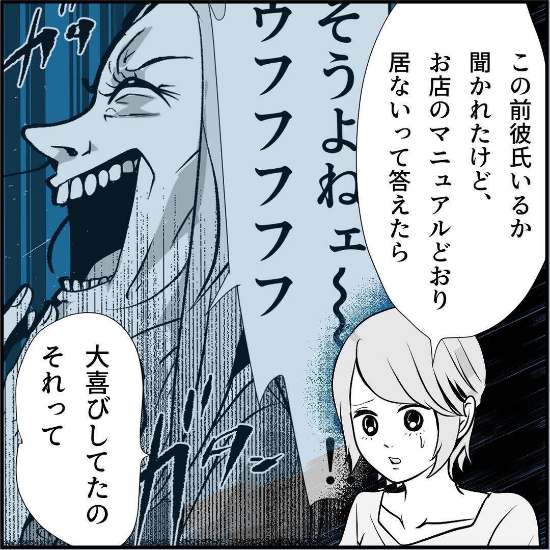 【漫画】マリィは彼女に俺と「付き合っていない」と言わせたかった【絶望のマリィさん Vol.25】