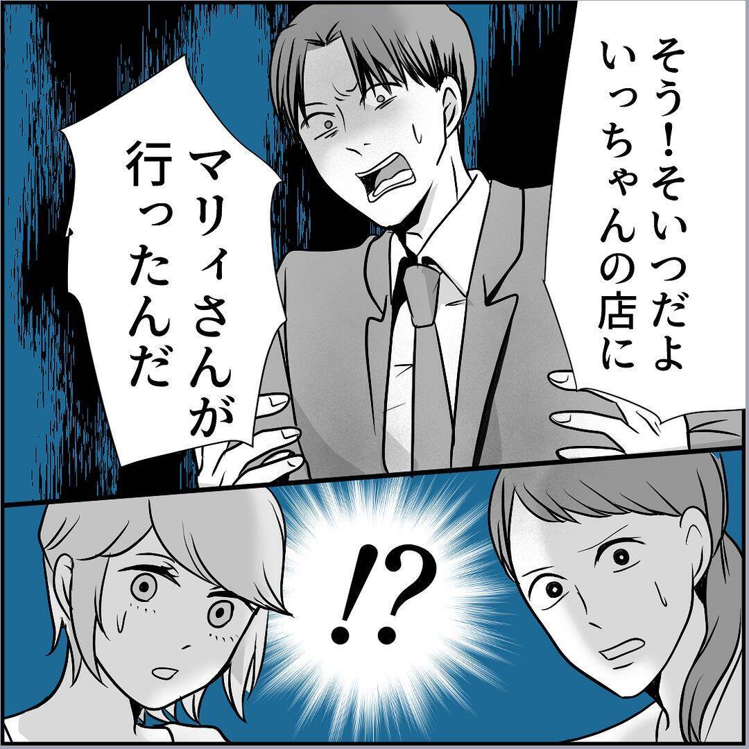 【漫画】マリィは彼女に俺と「付き合っていない」と言わせたかった【絶望のマリィさん Vol.25】
