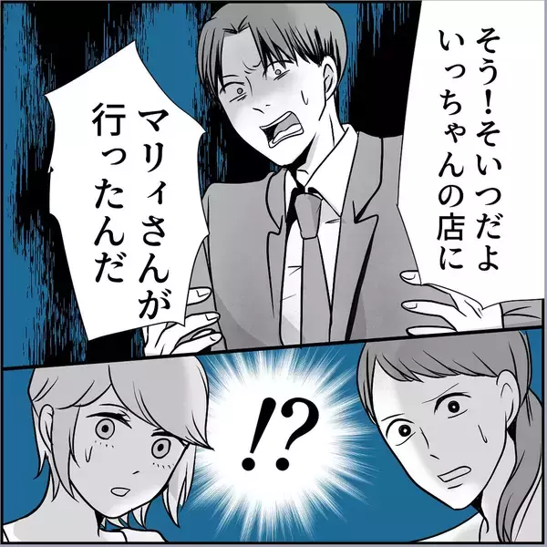 「【漫画】マリィは彼女に俺と「付き合っていない」と言わせたかった【絶望のマリィさん Vol.25】」の画像