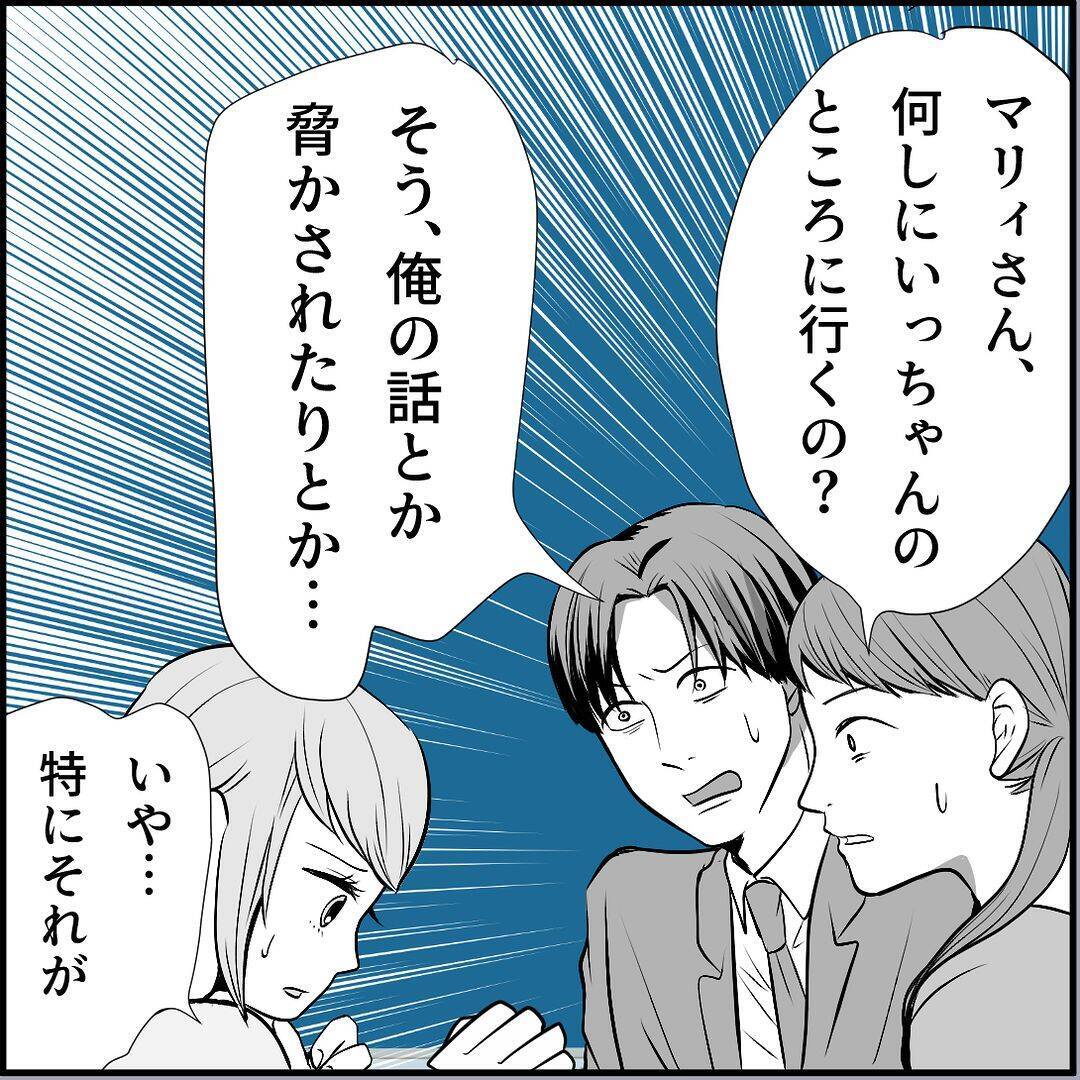 【漫画】マリィは彼女に俺と「付き合っていない」と言わせたかった【絶望のマリィさん Vol.25】