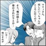 「【漫画】マリィは彼女に俺と「付き合っていない」と言わせたかった【絶望のマリィさん Vol.25】」の画像11