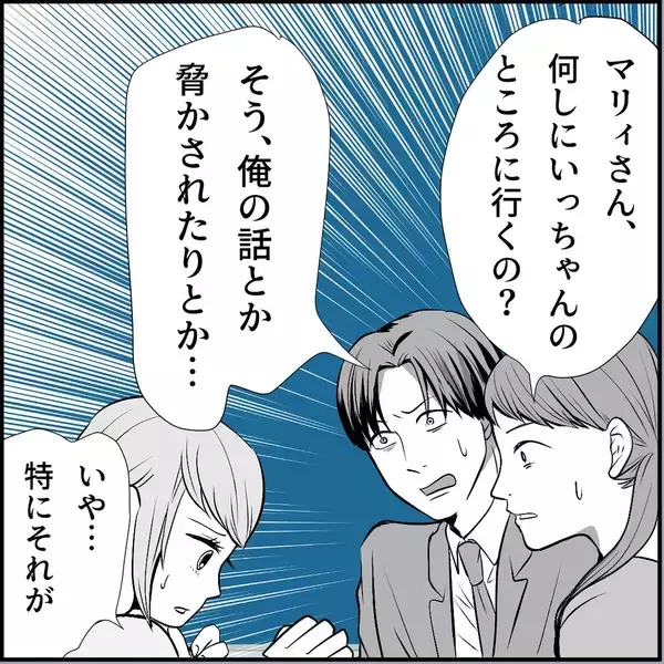 「【漫画】マリィは彼女に俺と「付き合っていない」と言わせたかった【絶望のマリィさん Vol.25】」の画像
