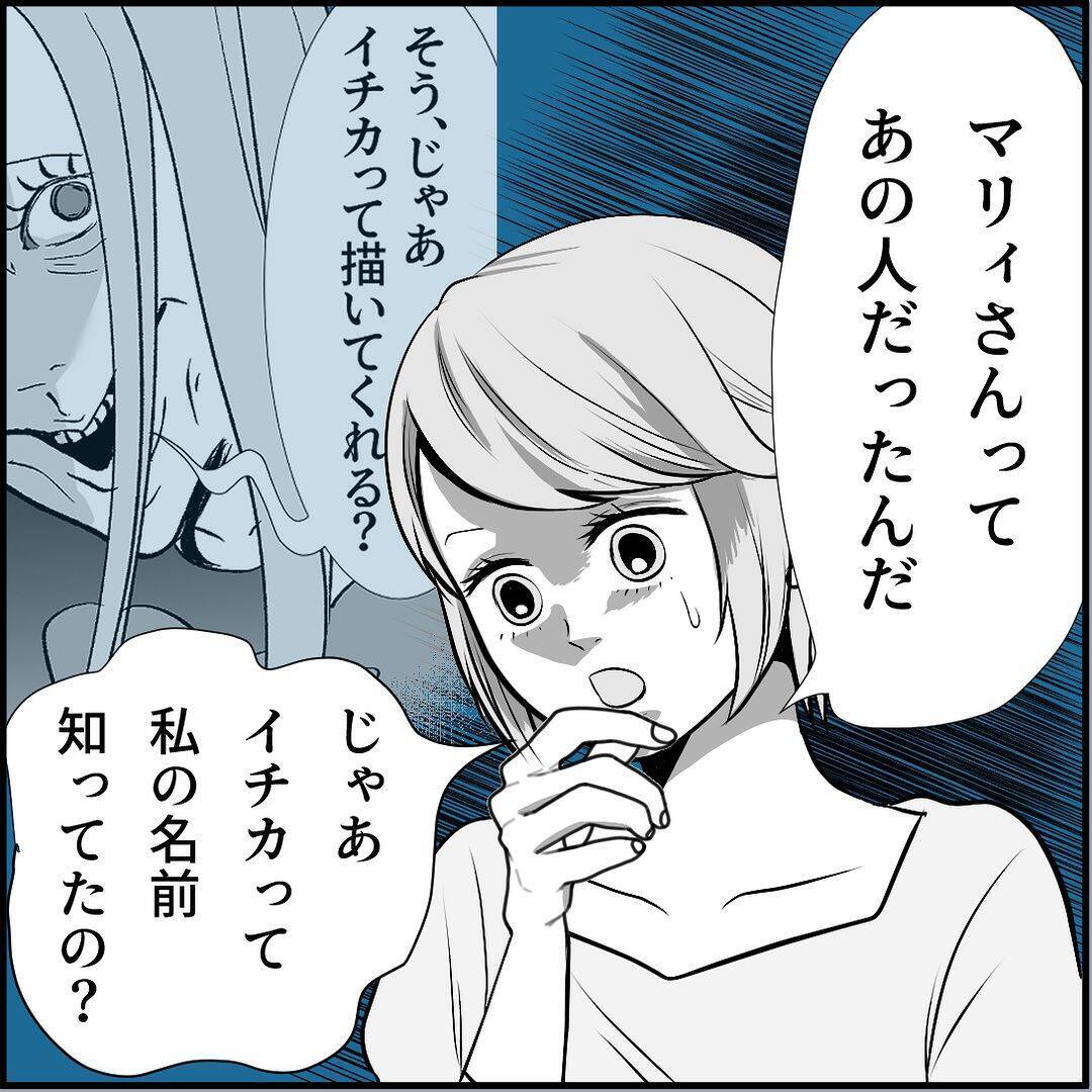 【漫画】マリィは彼女に俺と「付き合っていない」と言わせたかった【絶望のマリィさん Vol.25】