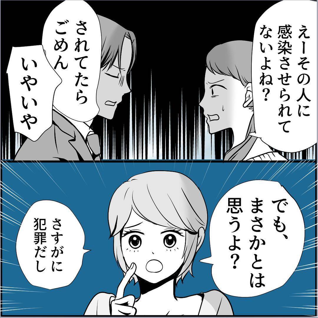 【漫画】マリィは彼女に俺と「付き合っていない」と言わせたかった【絶望のマリィさん Vol.25】