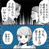 「【漫画】マリィは彼女に俺と「付き合っていない」と言わせたかった【絶望のマリィさん Vol.25】」の画像6