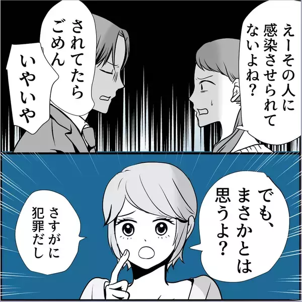 「【漫画】マリィは彼女に俺と「付き合っていない」と言わせたかった【絶望のマリィさん Vol.25】」の画像