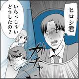 「【漫画】マリィは彼女に俺と「付き合っていない」と言わせたかった【絶望のマリィさん Vol.25】」の画像2