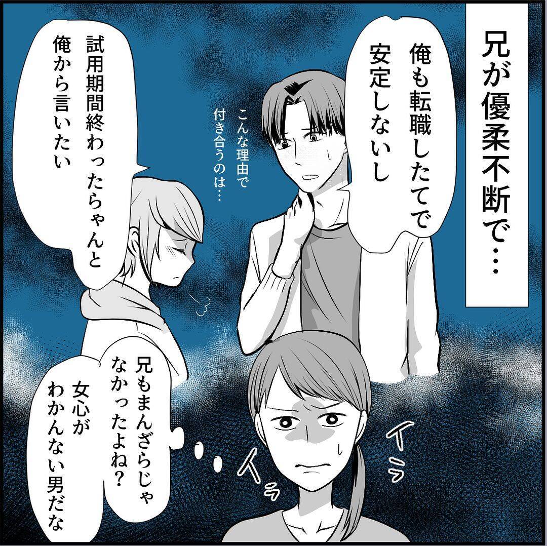 【漫画】マリィは彼女に俺と「付き合っていない」と言わせたかった【絶望のマリィさん Vol.25】
