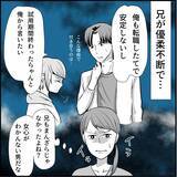 「【漫画】マリィは彼女に俺と「付き合っていない」と言わせたかった【絶望のマリィさん Vol.25】」の画像14