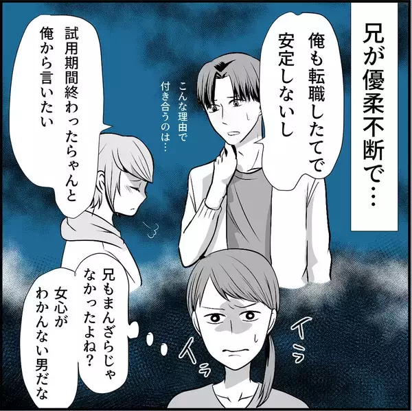 「【漫画】マリィは彼女に俺と「付き合っていない」と言わせたかった【絶望のマリィさん Vol.25】」の画像