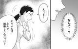 「「そういえば、なんでだっけ？」会社の同僚から「なんで結婚したの？」と質問」の画像10