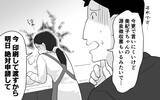 「「そういえば、なんでだっけ？」会社の同僚から「なんで結婚したの？」と質問」の画像2