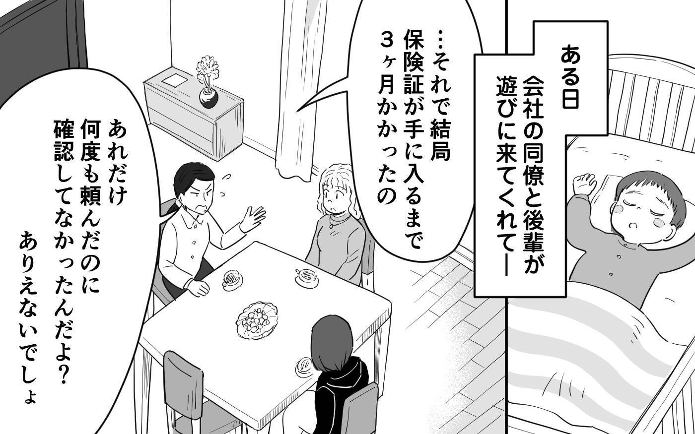 「そういえば、なんでだっけ？」会社の同僚から「なんで結婚したの？」と質問