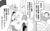 「「そういえば、なんでだっけ？」会社の同僚から「なんで結婚したの？」と質問」の画像5