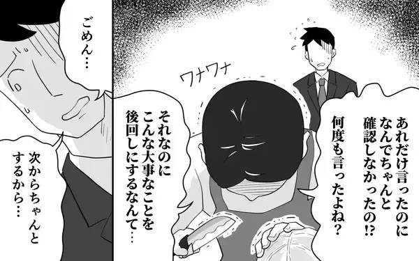 「「そういえば、なんでだっけ？」会社の同僚から「なんで結婚したの？」と質問」の画像