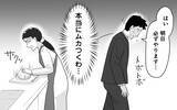 「「そういえば、なんでだっけ？」会社の同僚から「なんで結婚したの？」と質問」の画像3