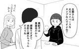 「「そういえば、なんでだっけ？」会社の同僚から「なんで結婚したの？」と質問」の画像7