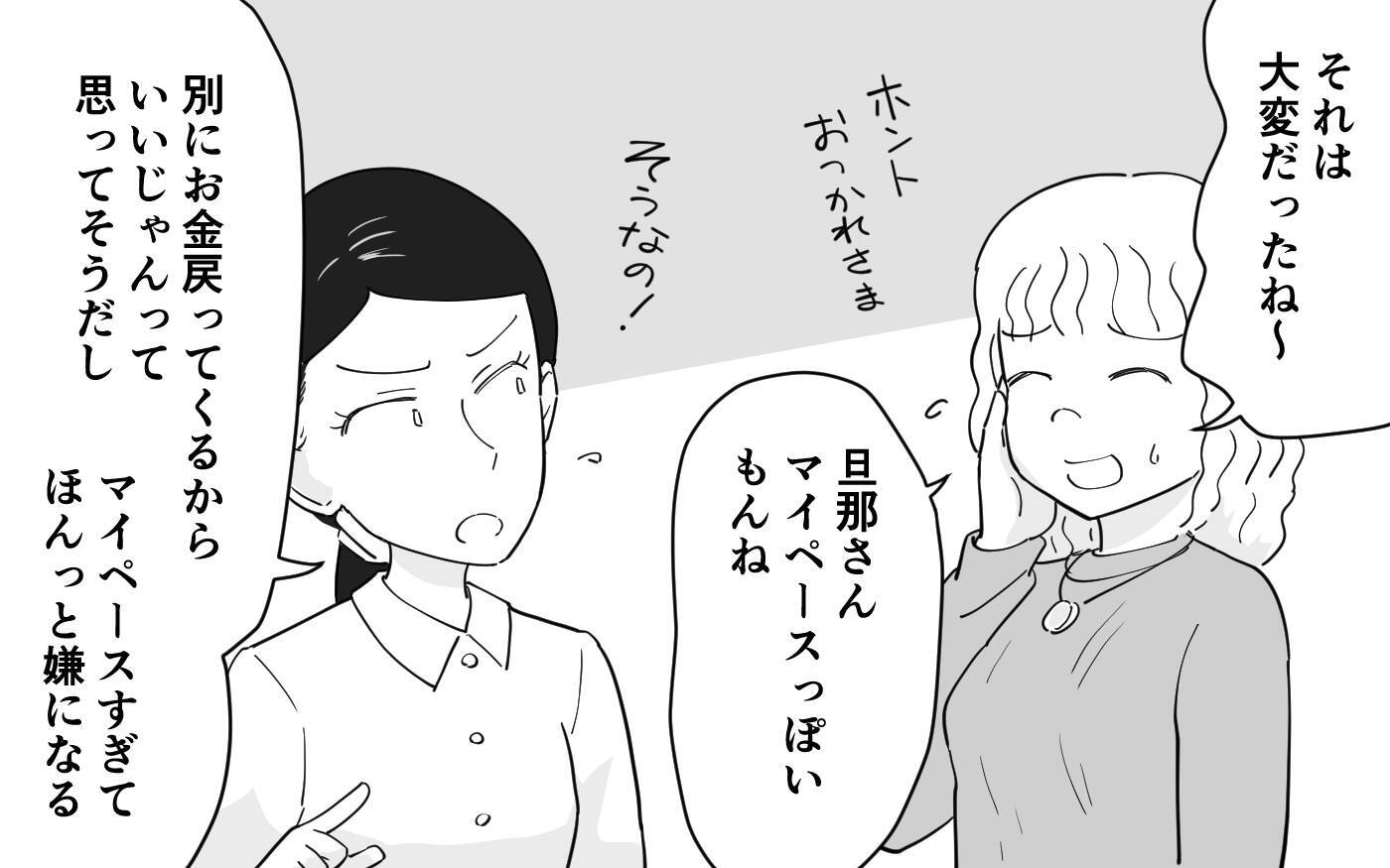 「そういえば、なんでだっけ？」会社の同僚から「なんで結婚したの？」と質問