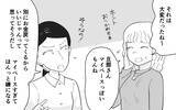 「「そういえば、なんでだっけ？」会社の同僚から「なんで結婚したの？」と質問」の画像6