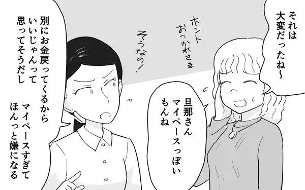 「「そういえば、なんでだっけ？」会社の同僚から「なんで結婚したの？」と質問」の画像