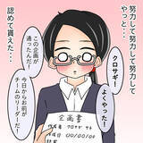 「【漫画】「仕事に生きるなんて非モテ女」と聞き否定された気に【人の価値はモテ度で決まる Vol.41】」の画像8