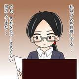「【漫画】「仕事に生きるなんて非モテ女」と聞き否定された気に【人の価値はモテ度で決まる Vol.41】」の画像6