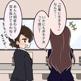 「【漫画】「仕事に生きるなんて非モテ女」と聞き否定された気に【人の価値はモテ度で決まる Vol.41】」の画像2