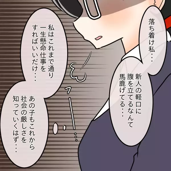 「【漫画】「仕事に生きるなんて非モテ女」と聞き否定された気に【人の価値はモテ度で決まる Vol.41】」の画像