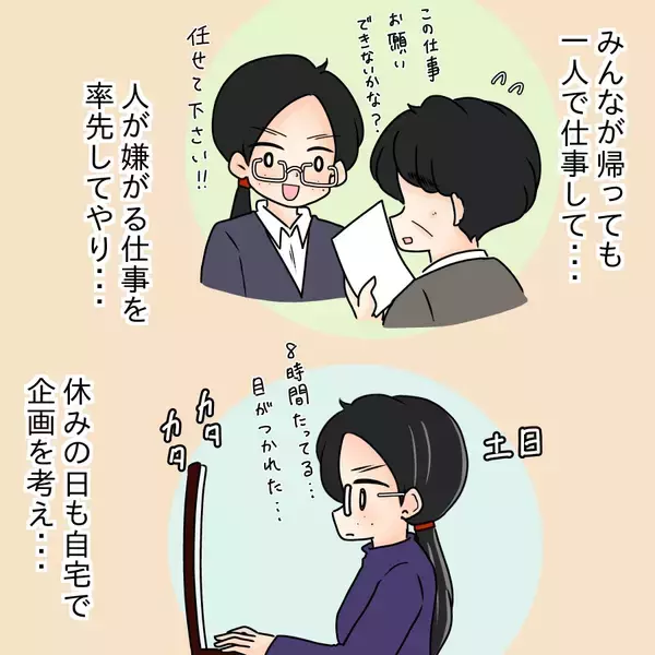 「【漫画】「仕事に生きるなんて非モテ女」と聞き否定された気に【人の価値はモテ度で決まる Vol.41】」の画像