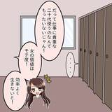 「【漫画】「仕事に生きるなんて非モテ女」と聞き否定された気に【人の価値はモテ度で決まる Vol.41】」の画像3