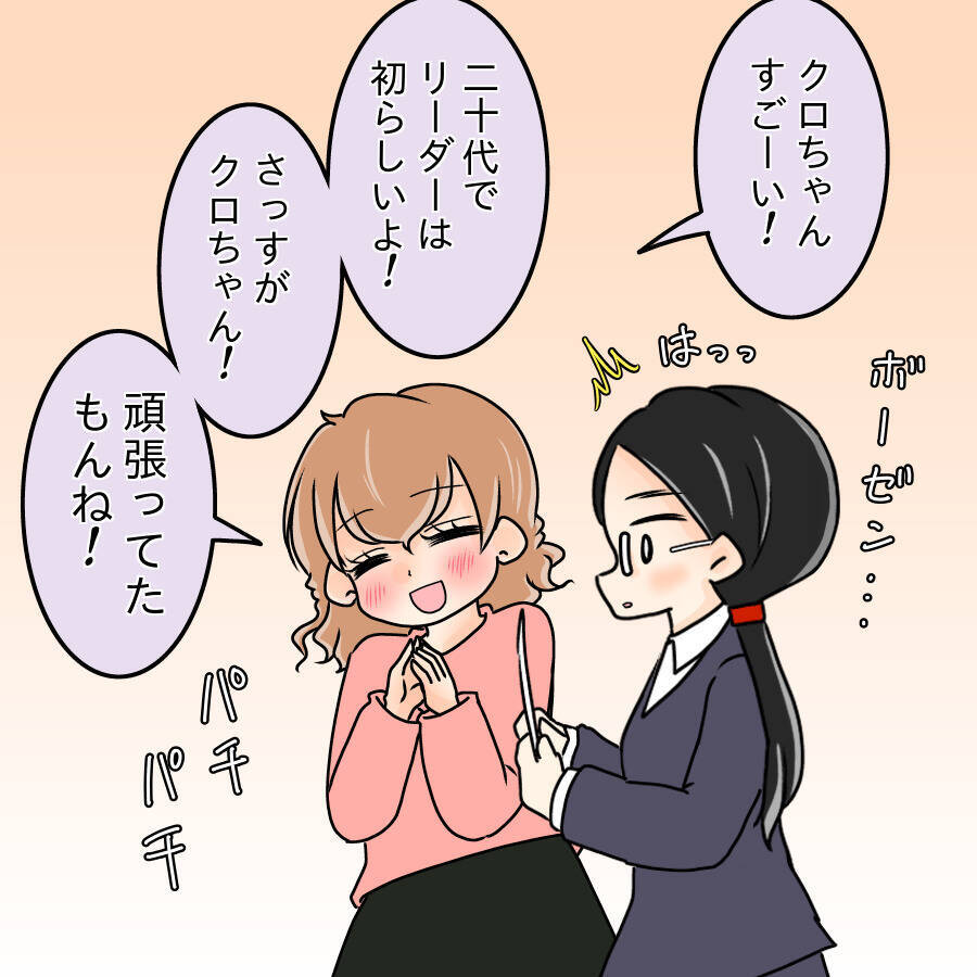 【漫画】「仕事に生きるなんて非モテ女」と聞き否定された気に【人の価値はモテ度で決まる Vol.41】
