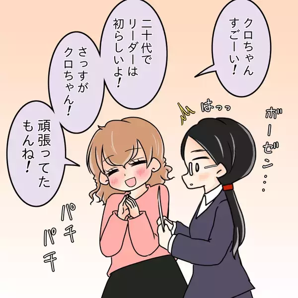 「【漫画】「仕事に生きるなんて非モテ女」と聞き否定された気に【人の価値はモテ度で決まる Vol.41】」の画像