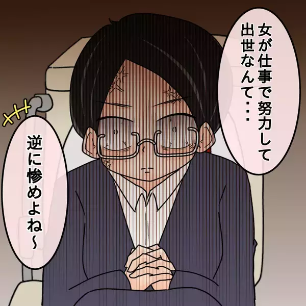 「【漫画】「仕事に生きるなんて非モテ女」と聞き否定された気に【人の価値はモテ度で決まる Vol.41】」の画像