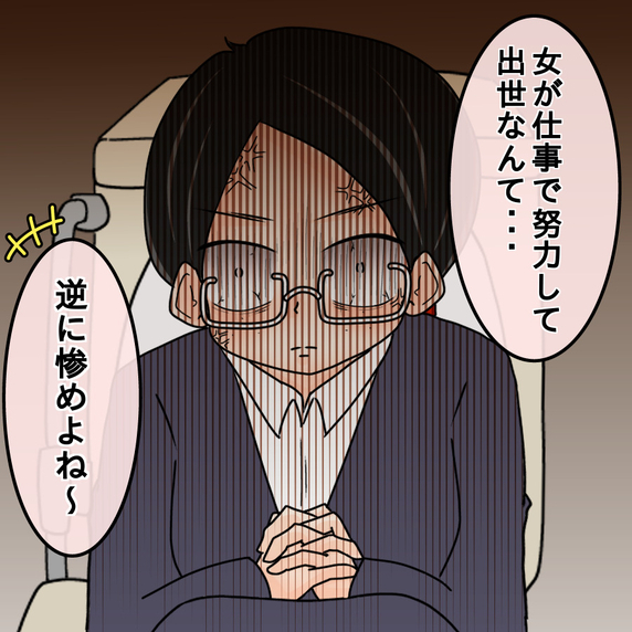 【漫画】「仕事に生きるなんて非モテ女」と聞き否定された気に【人の価値はモテ度で決まる Vol.41】