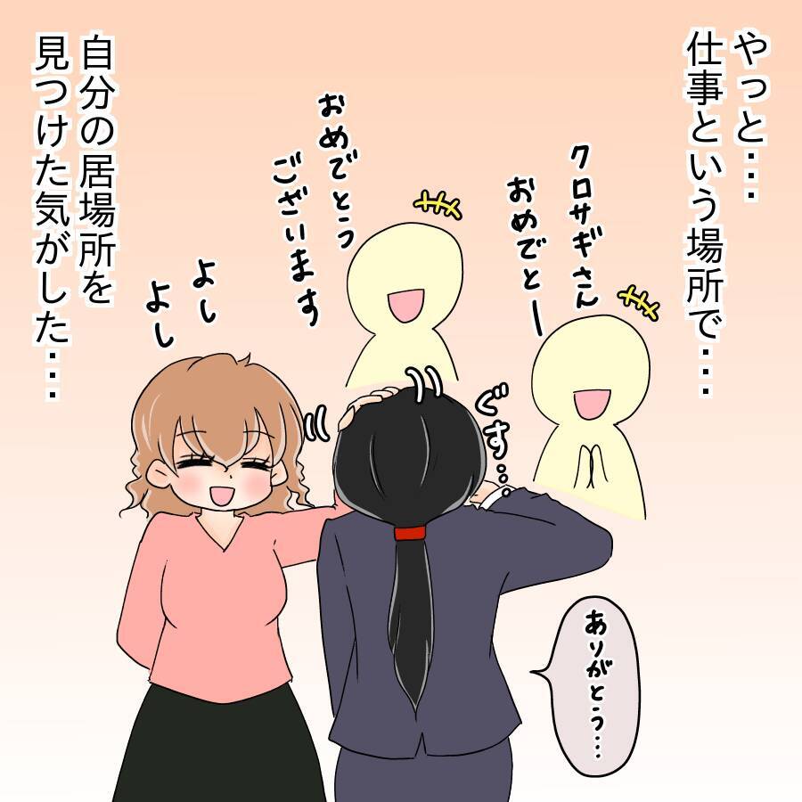 【漫画】「仕事に生きるなんて非モテ女」と聞き否定された気に【人の価値はモテ度で決まる Vol.41】