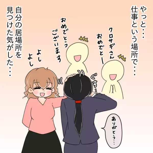 「【漫画】「仕事に生きるなんて非モテ女」と聞き否定された気に【人の価値はモテ度で決まる Vol.41】」の画像