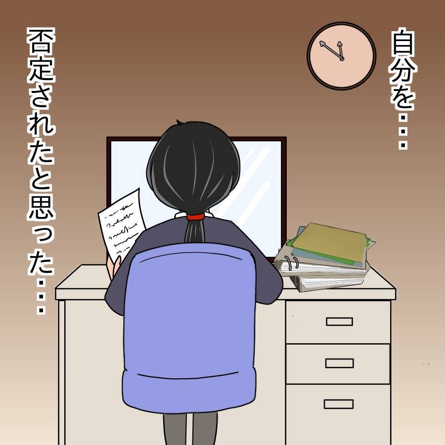 【漫画】「仕事に生きるなんて非モテ女」と聞き否定された気に【人の価値はモテ度で決まる Vol.41】