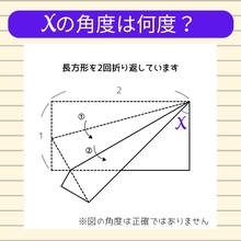 【角度当てクイズ Vol.2300】xの角度は何度？