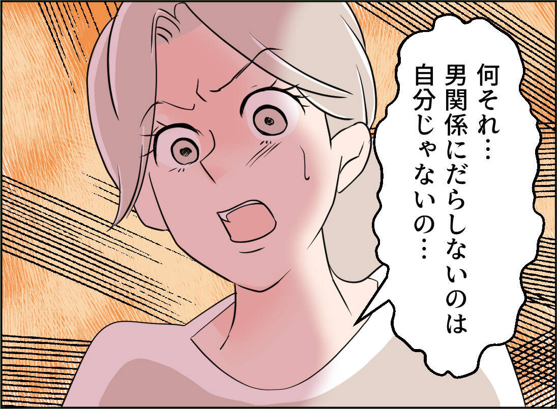 【漫画】女のせいで異動させられた被害女性、私に協力してくれるかも【夫の二重生活 Vol.99】