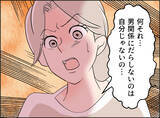 「【漫画】女のせいで異動させられた被害女性、私に協力してくれるかも【夫の二重生活 Vol.99】」の画像5