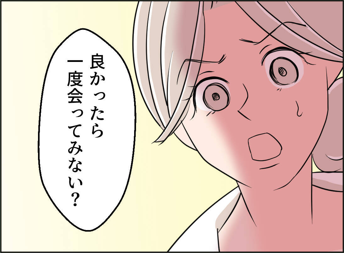 【漫画】女のせいで異動させられた被害女性、私に協力してくれるかも【夫の二重生活 Vol.99】