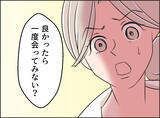 「【漫画】女のせいで異動させられた被害女性、私に協力してくれるかも【夫の二重生活 Vol.99】」の画像8