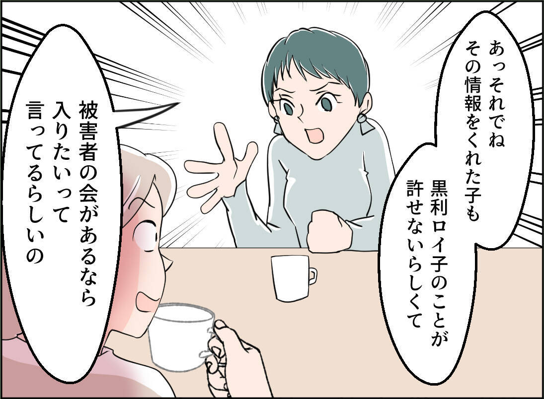 【漫画】女のせいで異動させられた被害女性、私に協力してくれるかも【夫の二重生活 Vol.99】