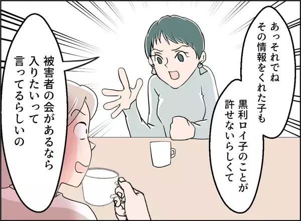 「【漫画】女のせいで異動させられた被害女性、私に協力してくれるかも【夫の二重生活 Vol.99】」の画像