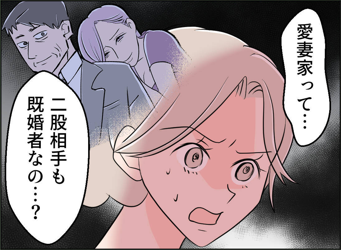 【漫画】女のせいで異動させられた被害女性、私に協力してくれるかも【夫の二重生活 Vol.99】