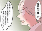 「【漫画】女のせいで異動させられた被害女性、私に協力してくれるかも【夫の二重生活 Vol.99】」の画像3